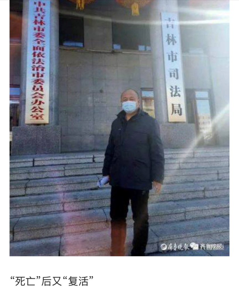 大活人被公证"死亡":公证不能失公信|新京报快评