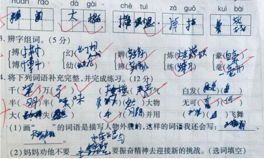 小学生"狂草字体"走红,字迹凌乱叫人眼花,老师看完心乱如麻