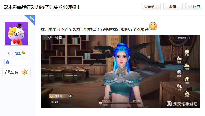 他早早就发帖立志要把端木澄的头发给染成最环保的颜色,这举动简直我