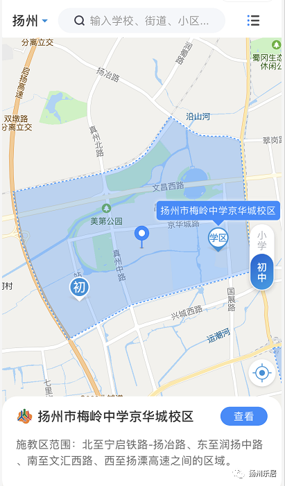 梅岭中学京华城校区学区将重新划分官方答复来了