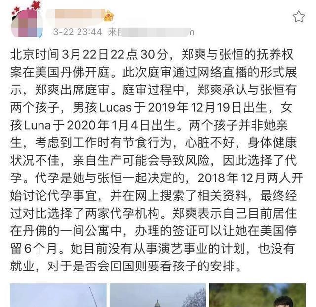 郑爽现身美国出席庭审!口罩遮面憔悴认不出,法官建议做精神鉴定