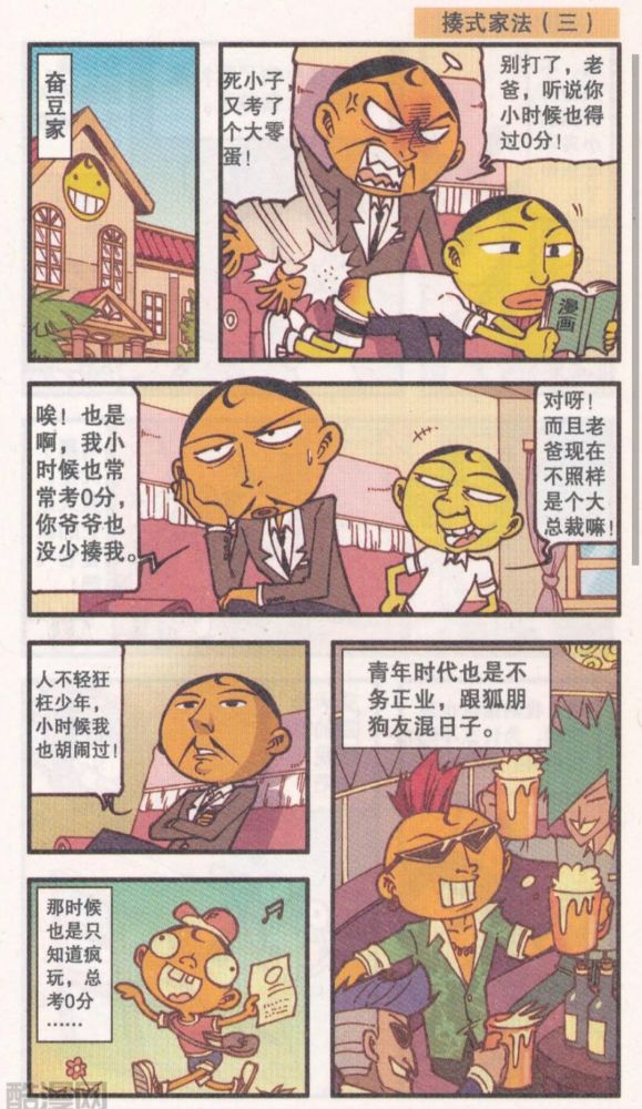 奋什么什么什么成语_成语故事图片(2)