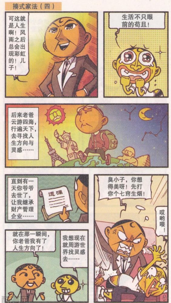 豆什么成语_成语故事图片