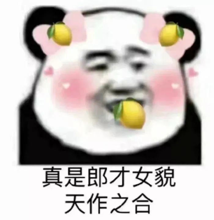熊猫头表情包:满满的正能量