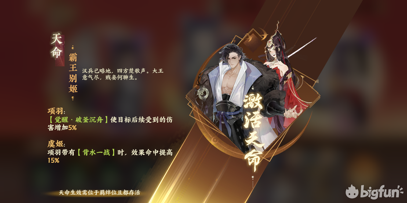 【忘川风华录】天命考据向(二)天下之局,楚汉争风