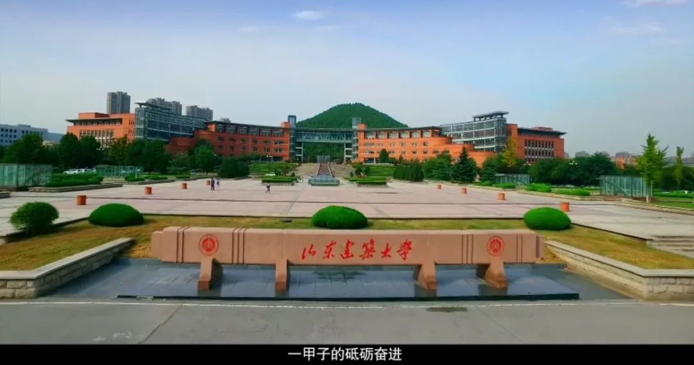 招生就业|筑梦——山东建筑大学2021招生直播访谈录