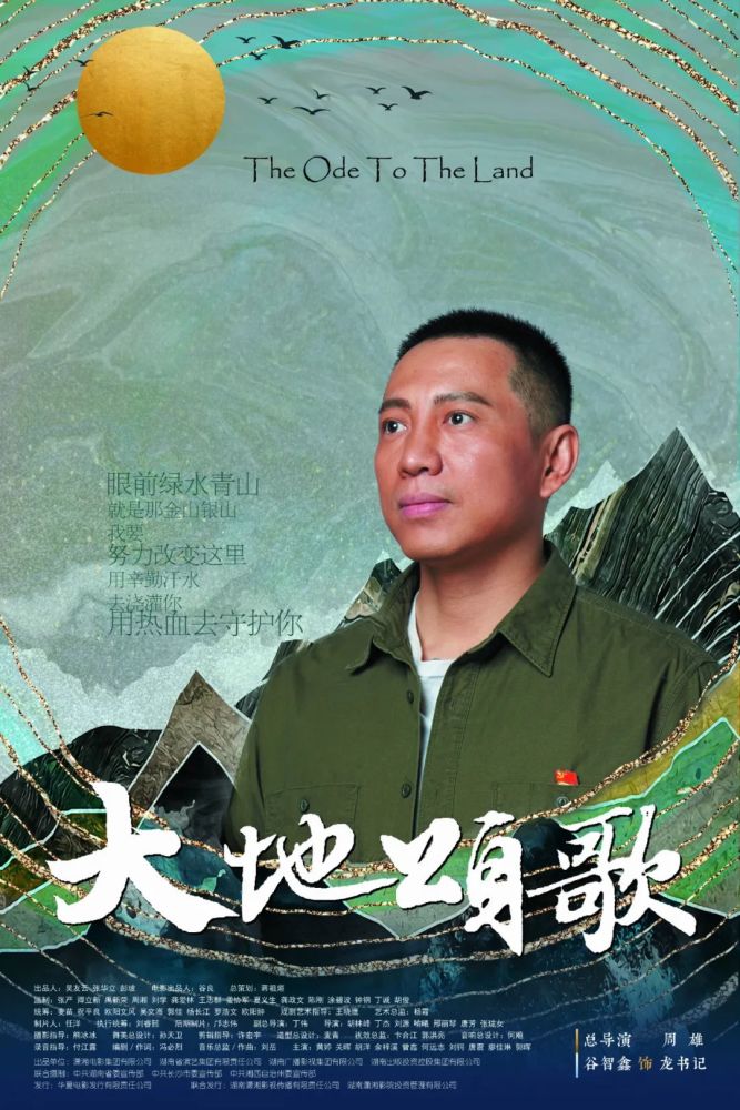 豆瓣评分9.1!史诗电影《大地颂歌》在歌舞中看见"扶贫