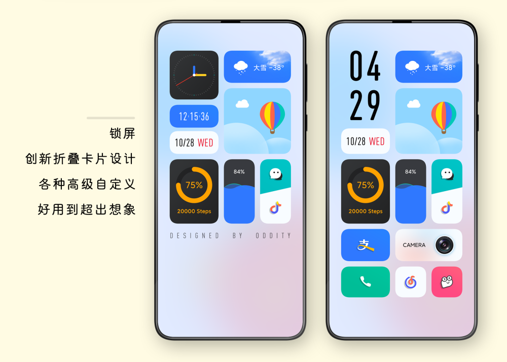 miui主题分享,超好看小组件桌面