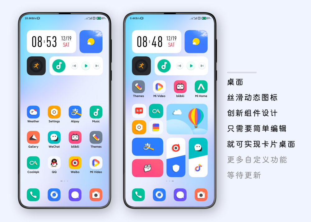 miui主题分享,超好看小组件桌面