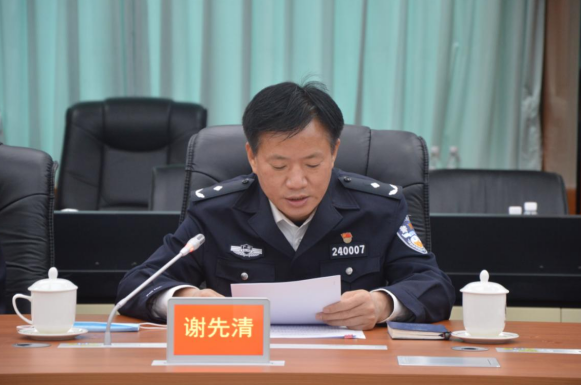 清远市公安局召开全市公安机关警示教育大会
