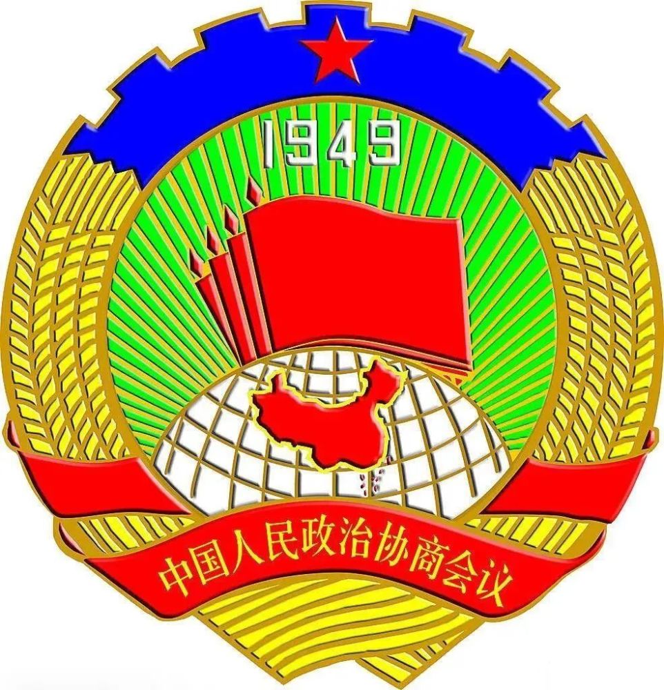 中国人民政治协商会议第二届玉树市委员会第六次会议隆重开幕