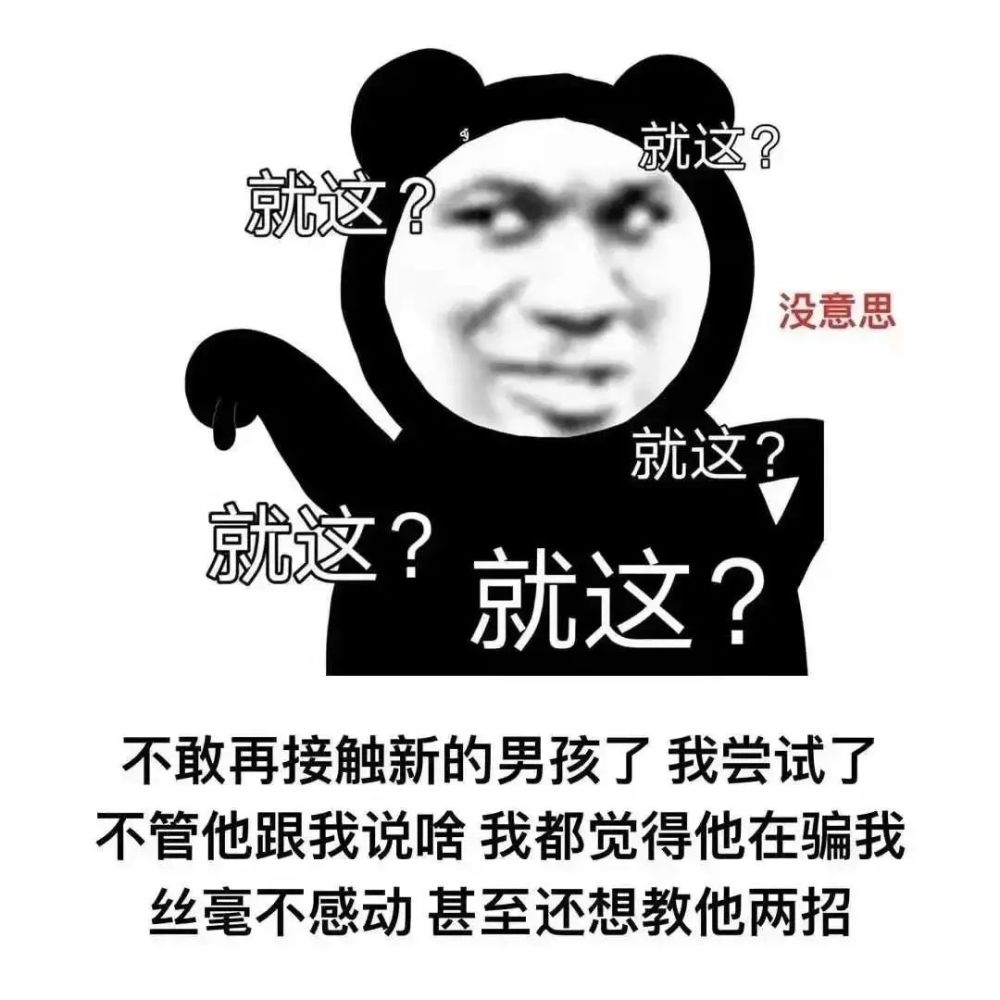 【表情包】叉腰腰准备生气气