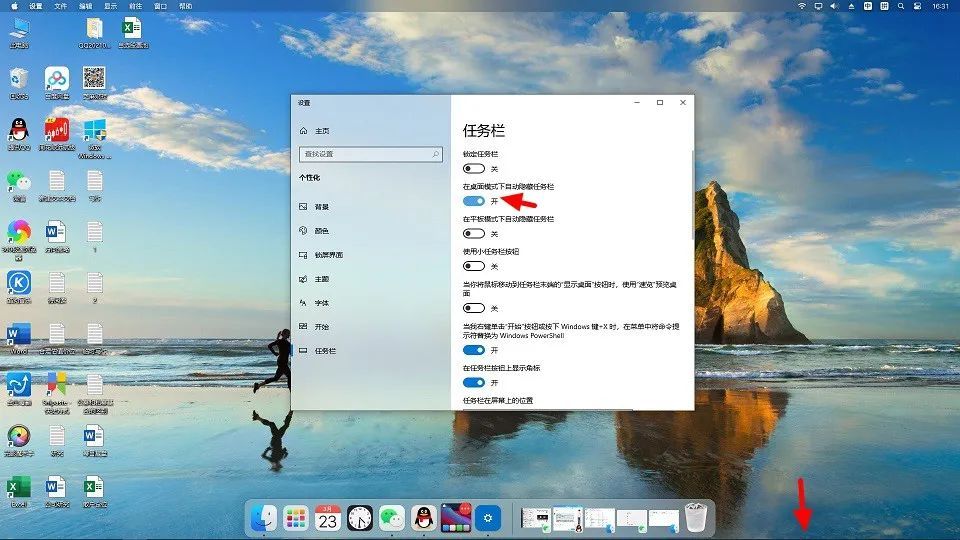 装x必备 让你的windows电脑秒变mac os桌面