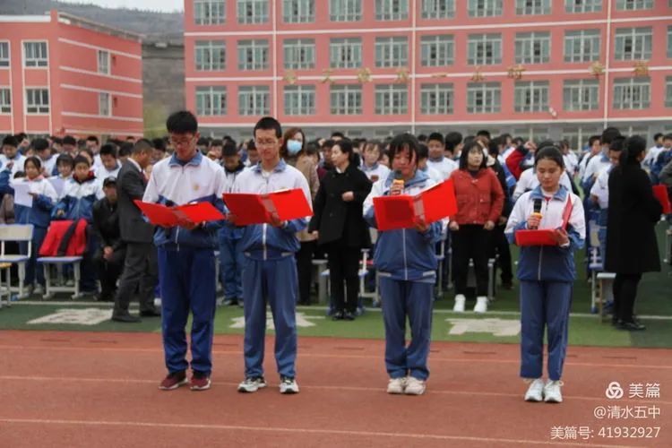 清水县第五中学举行2021年中考冲刺誓师大会