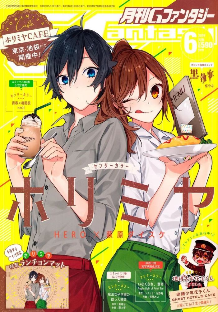 情侣cp动作参考:漫画《堀与宫村》封面合集