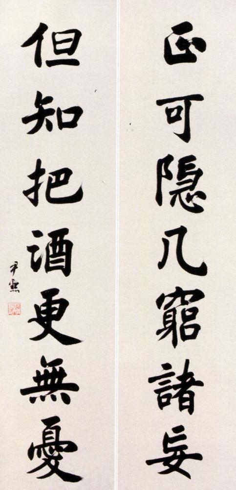 其俗在骨——陈独秀27岁时的评语,竟成沈尹默书法的墓志铭