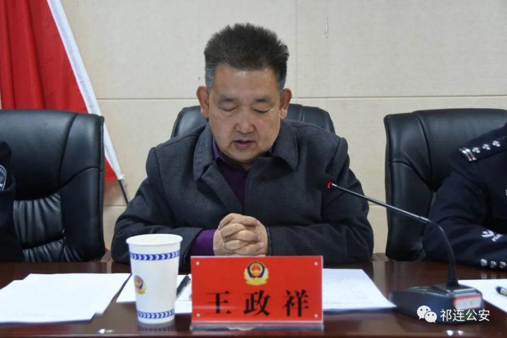 祁连县公安局召开党风廉政建设暨反腐败工作安排部署会