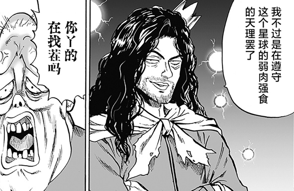 《一拳超人》甜心假面被丑陋大总统虐杀,救走童帝的神秘人是谁?