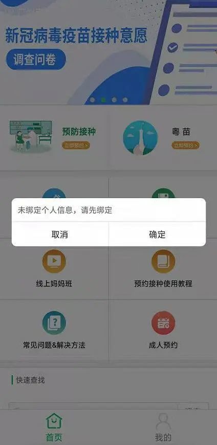 肇庆新冠疫苗接种个人预约平台来啦内含各区县接种机构
