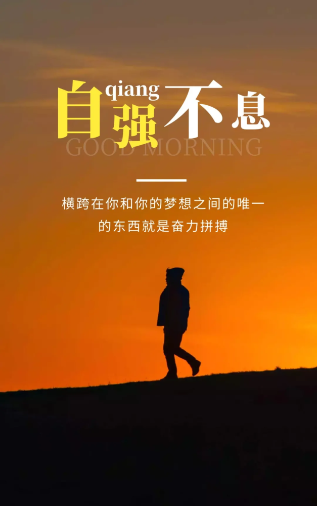 3月24日早安心语正能量激励句子 早上好经典励志语录