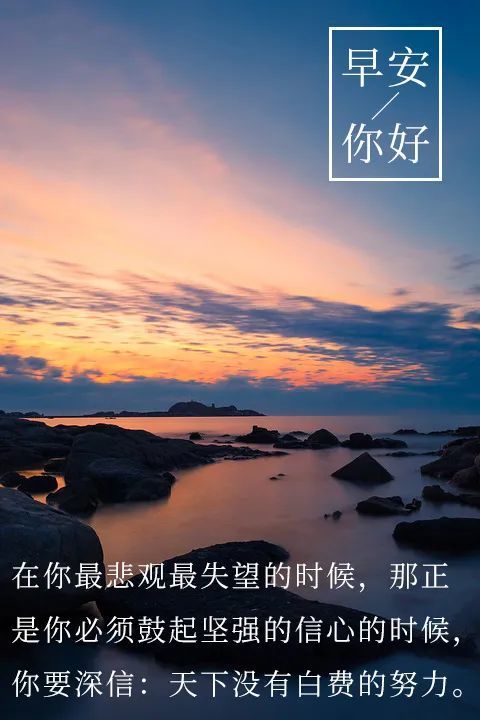 早安心语简短句子早安心语分享