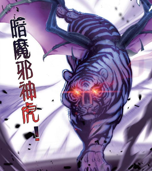魂兽排名_魂兽图片(2)