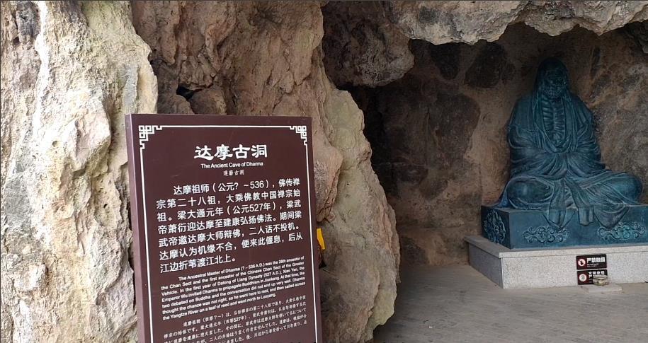 老南京之幕府山上1600年前的达摩古洞,今天一起去看看