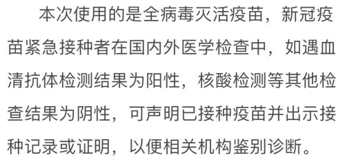 16.接种新冠疫苗可能会有哪些不良反应?