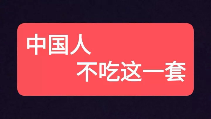 会谈现场"中国人不吃这一套"张京怎么翻译的?网友选出