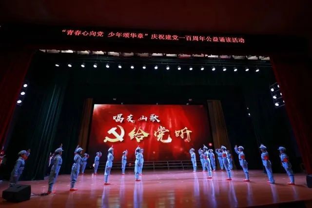 "青春心向党,少年颂华章"——庆祝建党一百周年党史故事诵读活动走进