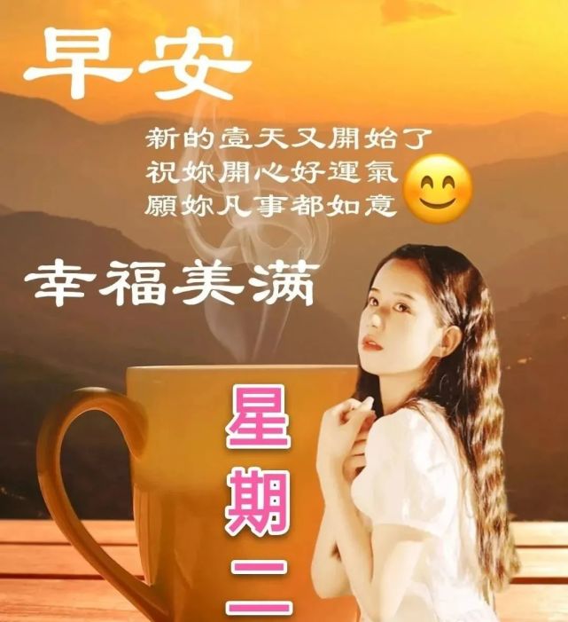 9月14日周二秋天有创意的早上好早安图片带字推荐,加
