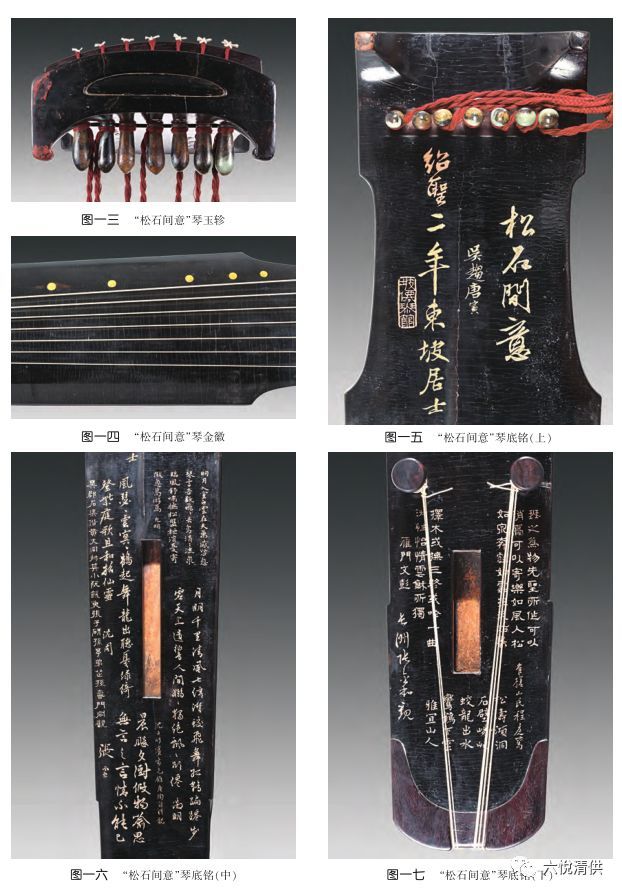 苏轼的"松石间意":对一张琴,一壶酒,一溪云