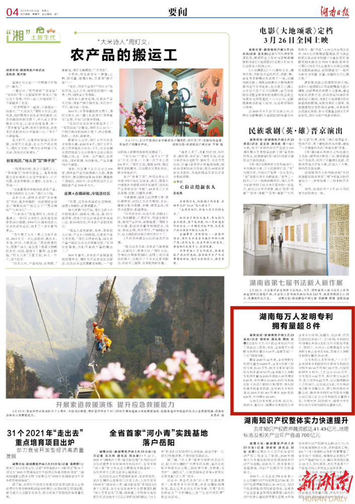 十三五期间有多少人口_夏朝有多少人口(3)