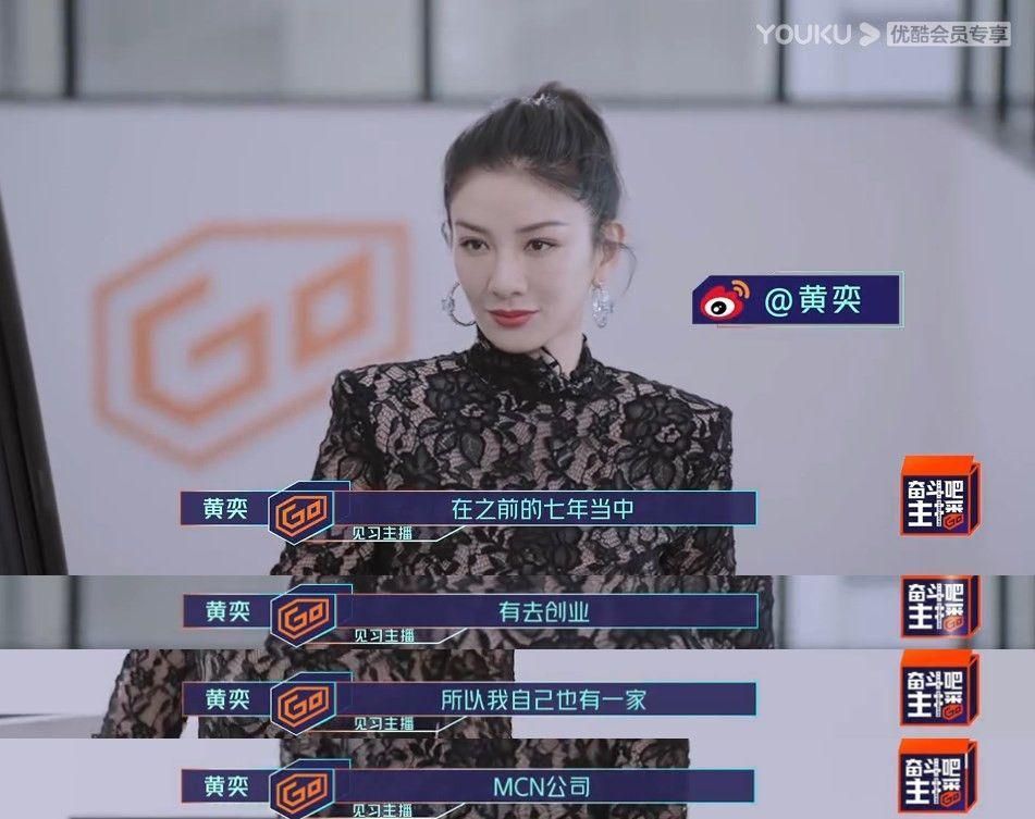 面对高知圈,身价过亿的黄奕,底气十足又怎会自卑?