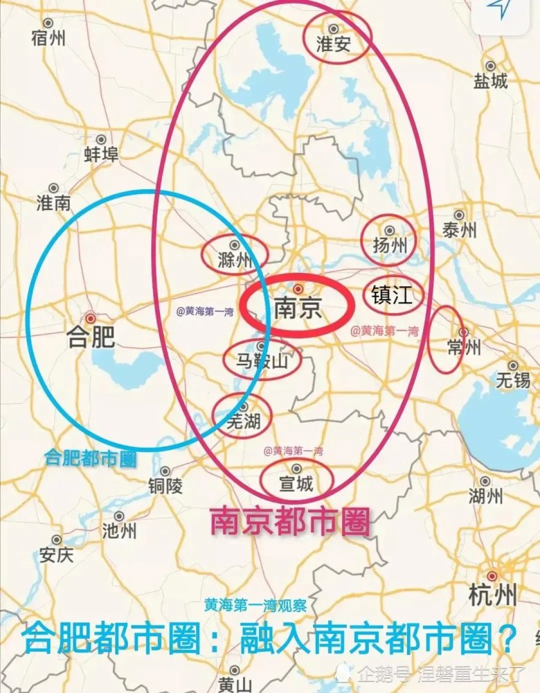 南京都市圈获批合肥怎么办构建宁合双城都市圈