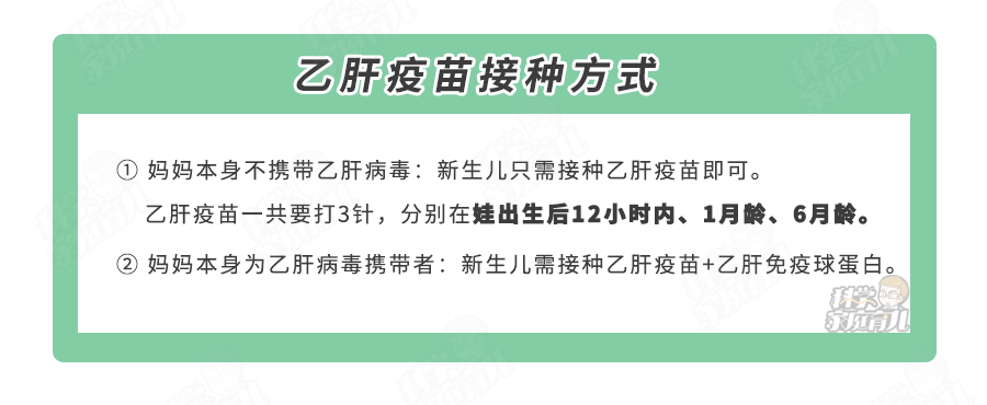 接种乙肝疫苗=防癌!娃有情况,必须马上补种!