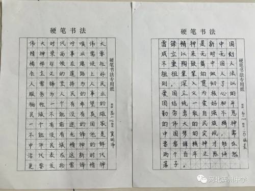 茜,申诺冰,朱荣宇,陈雨冰这次硬笔书法比赛展示了同学们的书法风采