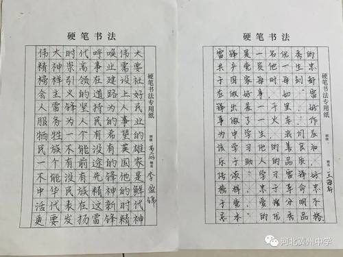 茜,申诺冰,朱荣宇,陈雨冰这次硬笔书法比赛展示了同学们的书法风采