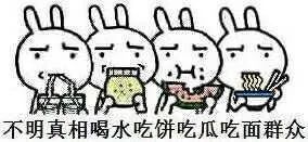 搞笑表情包作为一名合格的吃瓜群众