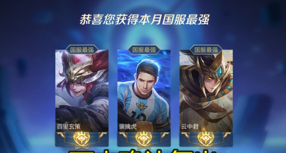 可杰封号斗罗生涯结束,v10账号尽显国标,北慕最大的劫难?