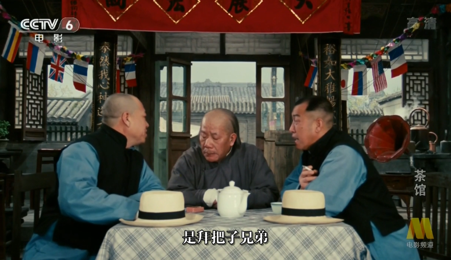 两个军阀手底下的逃兵,来到主人公王利发的茶馆找人贩子刘麻子谈买卖