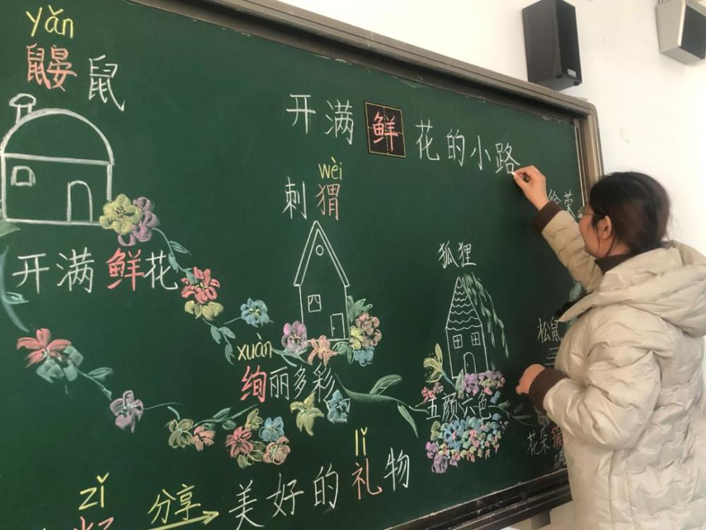 临沂朴园小学举行首届教师板书大赛活动