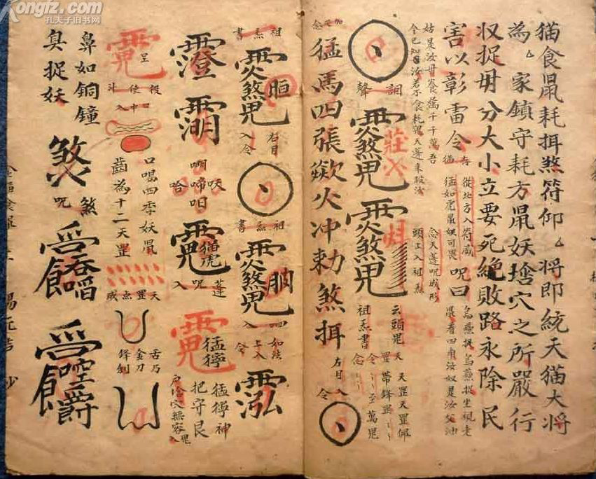 我的土家族:对土家族文字的起源,传承和汉化过程问题的探讨