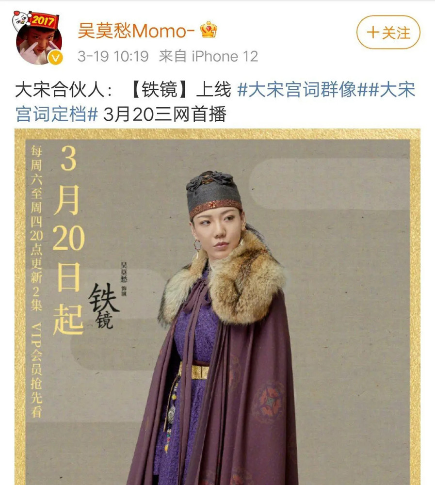 《好声音》吴莫愁转型演员,出演《大宋宫词》,背后原因令人唏嘘