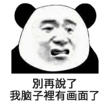 怼人搞笑表情包大全