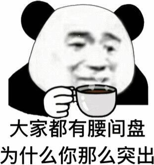 怼人搞笑表情包大全