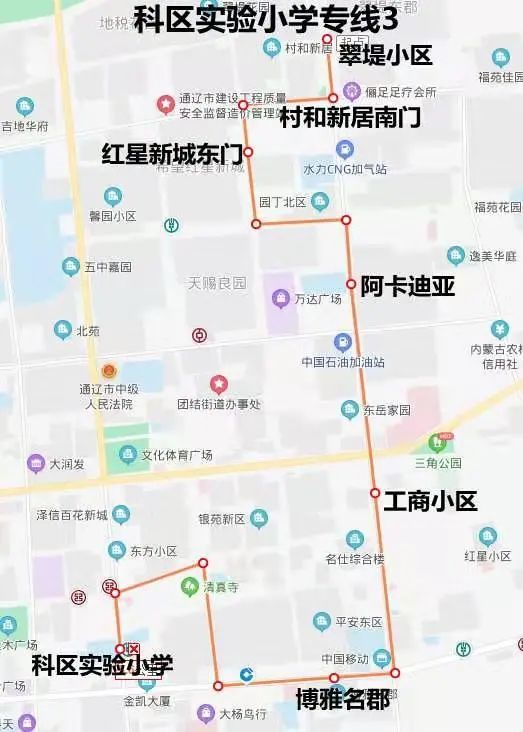 通辽市三条"学生公交专线"具体线路发布!