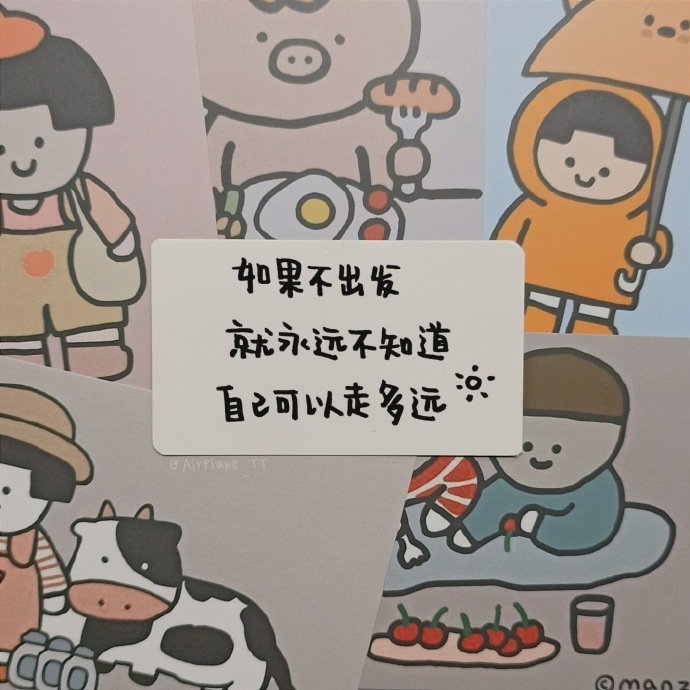 一些可以做座右铭的励志句子