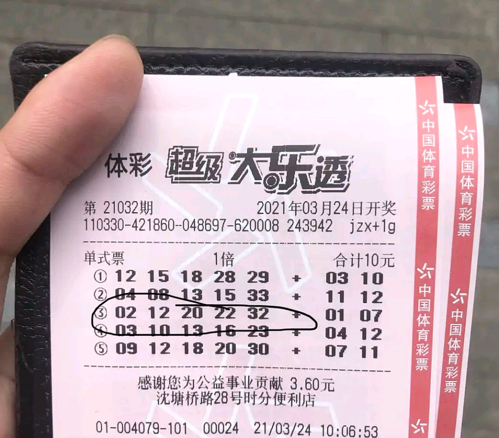 第32期大乐透开奖结果今晚知道,33倍追加票欲造亿元大奖