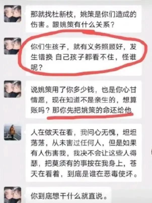 "28年错换人生事件":姚策的痛苦结束了,许敏的痛苦才刚开始